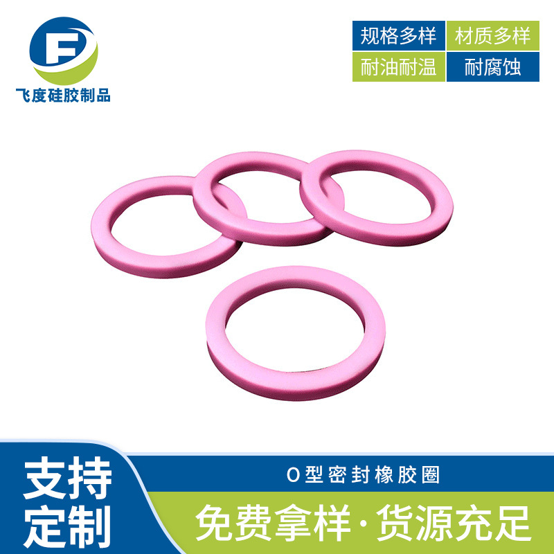 高温硅胶垫片FDA食品级硅胶平垫圈橡胶垫片氟胶垫片多种规格现货