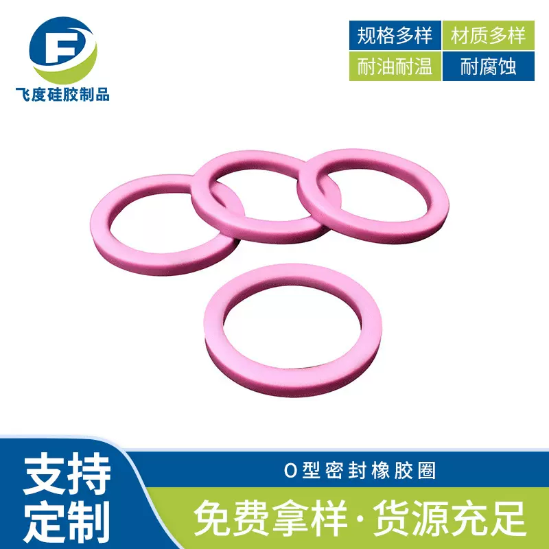 高温硅胶垫片FDA食品级硅胶平垫圈橡胶垫片氟胶垫片多种规格现货