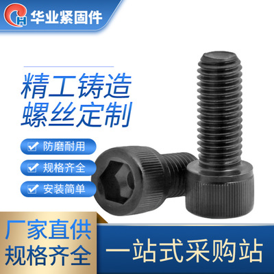 8.8级反牙内六角螺丝左牙左旋螺栓M5M6M8M10M12M14*12*16*20-50