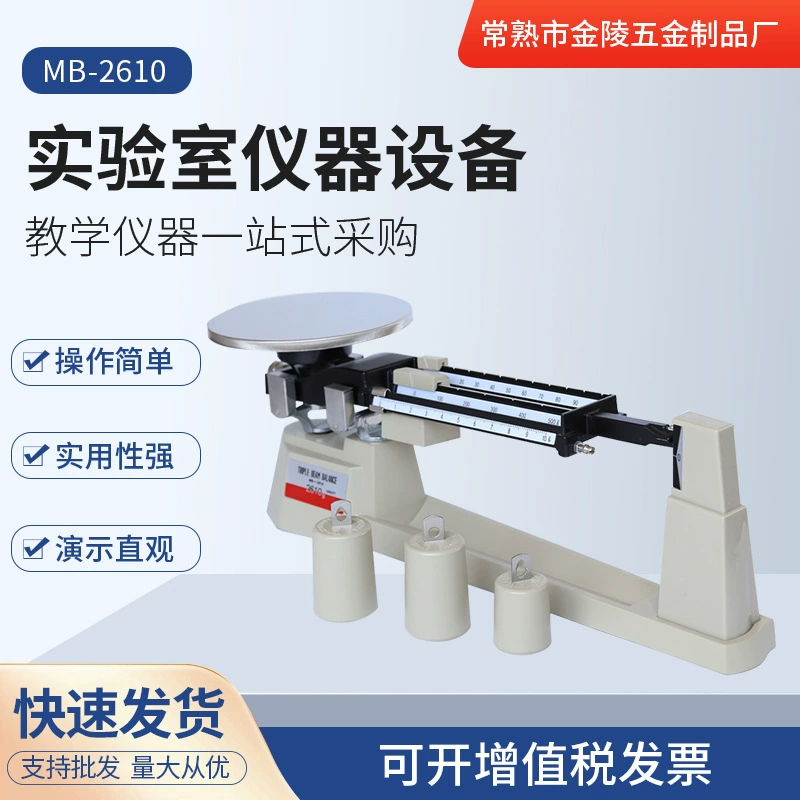 Завод Jinling Hardware поставляет трехштанцевый механический баланс с точностью 0,1 г для лабораторных приборов и оборудования.
