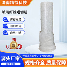 玻璃纤维毡300g450g无碱乳剂纤维毡 短切毡手糊纤维 造船玻璃钢毡