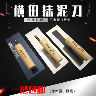 Higashiyama Putty Knife, Plastering Trowel, Diatom Mud Construction Tool, Art Paint Base Finishing Knife