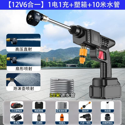 Battery Car Wash Machine Wireless Car Car washing machine - 12v-6-in-1-spray-nozzle3-sections-1-battery-1-charger-plastic-case-10m-water-pipe