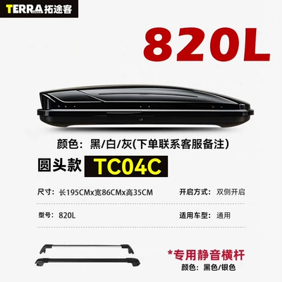 special car large capacity | Roof box - standard-820lspecial-crossbar