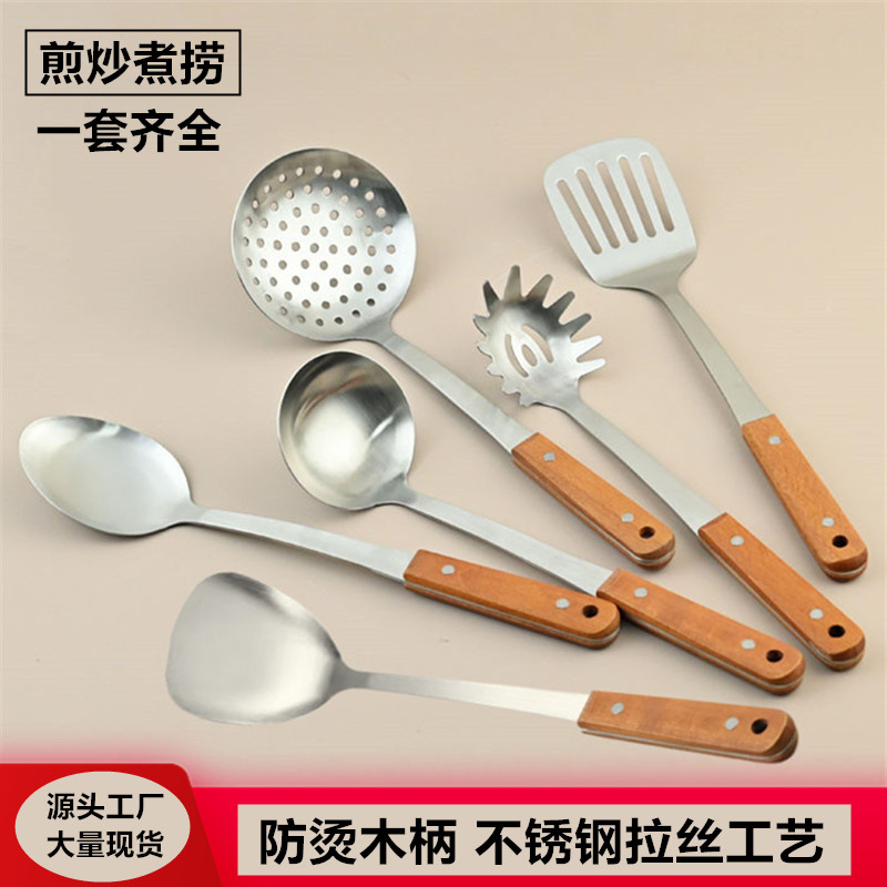 俄罗斯出口外贸经典不锈钢木柄烹饪厨房用具防烫加厚锅炒铲漏勺
