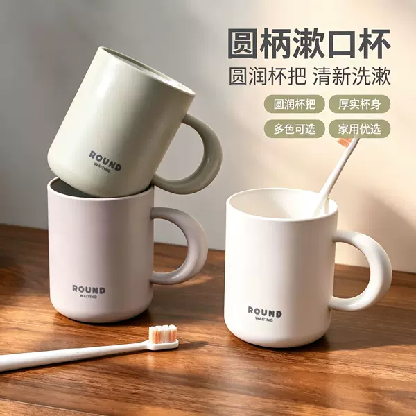 Happy Fish ins premium original thick textured frosted large handle water cup mouthwash cup PP plastic toothbrush cup 998