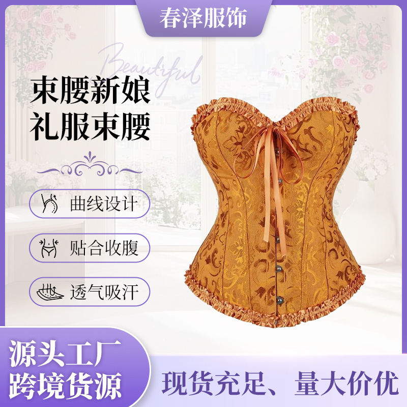 European and American Court Corsets, Corsets, Cross-Border Shaping, Tummy Control, Tube Tops, Waist Corsets, Bridal Corsets, Dress Shapers
