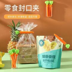 Carrot sealing clip food bag clip kitchen snack food preservation sealing clip artifact refrigerator sticker with storage box
