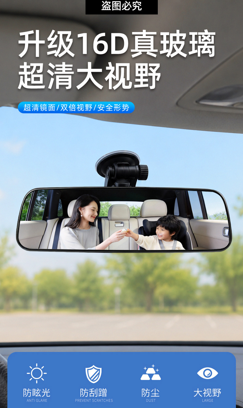 Universal Suction Cup Car Interior Rearview Mirror, Anti-Glare, High-Definition, Wide-View Reversing Auxiliary Mirror