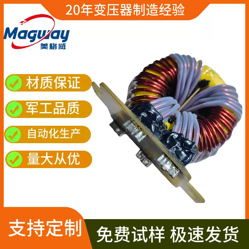 工厂直销633525新能源大功率磁环变压器充电桩储能电感变压器定制