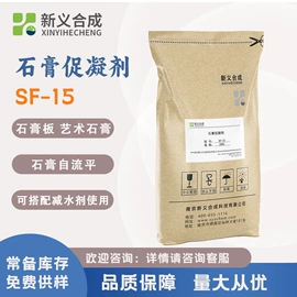 混凝土添加剂;减水剂;其他合成胶