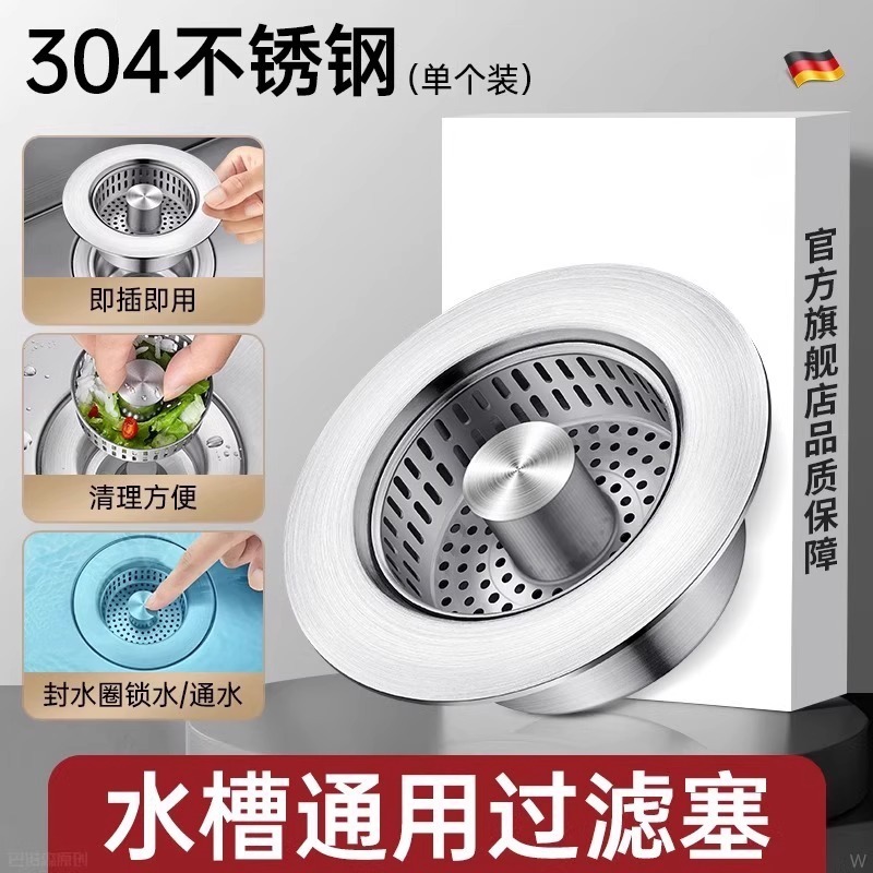 ステンレス製キッチンシンクフィルター、流し台漏れ栓、流し台ユニバーサルシンクバウンスコア排水装置|undefined