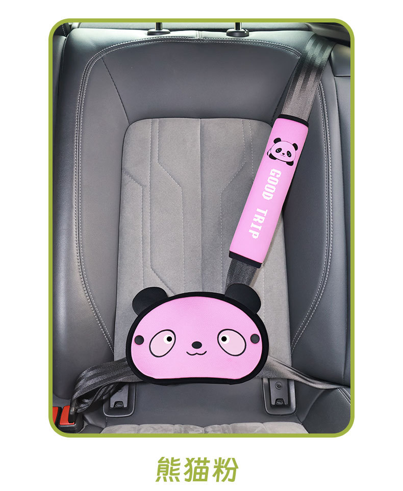 Suitable for Child Seats, Car Seat Belt Shoulder Protectors, Anti-Strangle Device, Cute Protective Cover, Car Interior Accessories