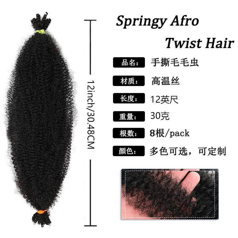 Transfronterizos rizos orugas africanas primavera Afro kinky twist pelucas al por mayor