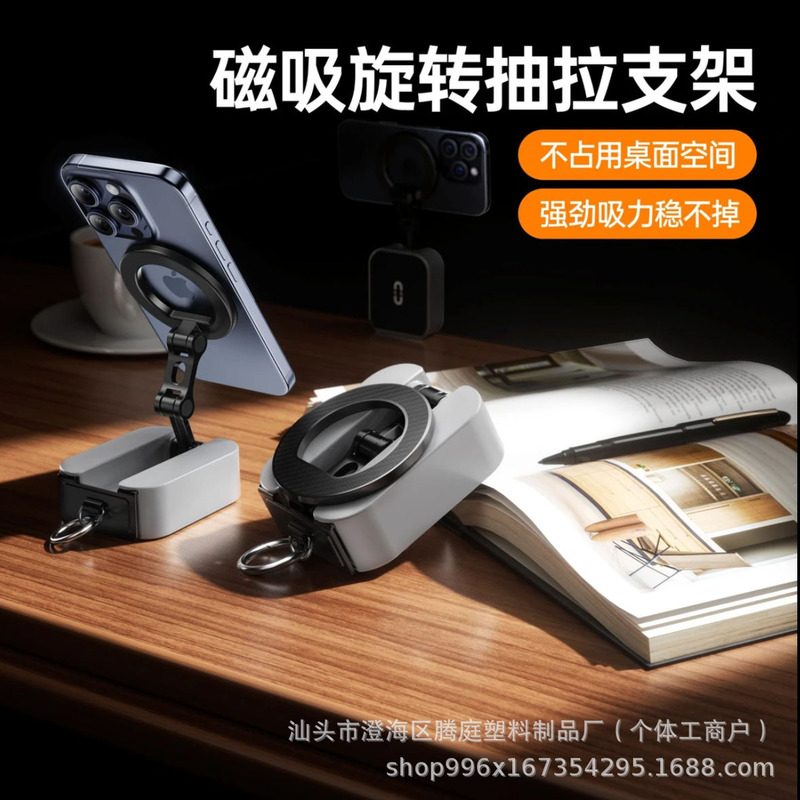 2025新品跨境旅行居家飞机高铁便携桌面多功能双面强磁吸手机支架|undefined