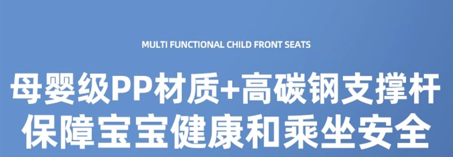 Electric Car Child Seat Front Battery Car Baby Safety Seat Yadi Emma Bell Baby Child Stool