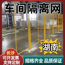 工厂车间隔离网框架护栏网金属设备仓储分类防护网铁丝网围挡