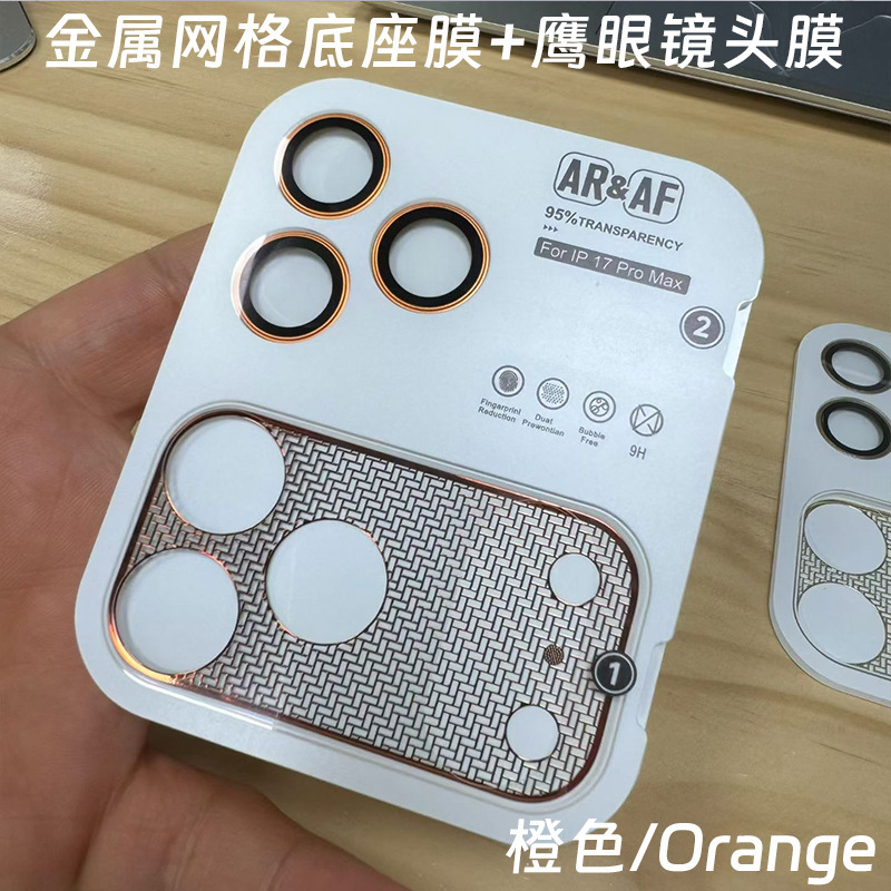 Suitable for Apple 17Promaxar Anti-Reflection iPhone 17Pro Integrated Metal Ultra-Thin Base and Ultra-Thin Lens Film Suitable for Apple 17Promaxar Anti-Reflection iPhone 17Pro Integrated Metal Ultra-Thin Base and Ultra-Thin Lens Film