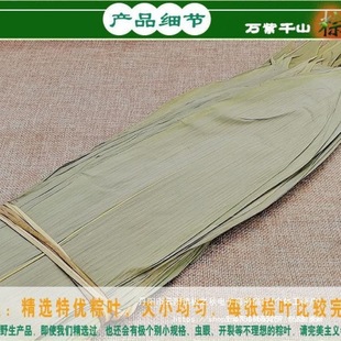Dried Zongzi Leaves, Wild Leaves, Zongzi, Dragon Boat Festival, Farm Drying, Wholesale Distribution, Wholesale, No Registration, Africa
