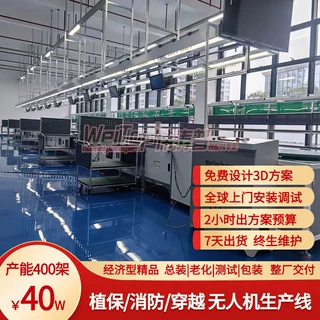 消费级无人机装配线免费设计3D方案经济型低本整厂交付厂家