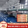 经济型3d无人机装配线