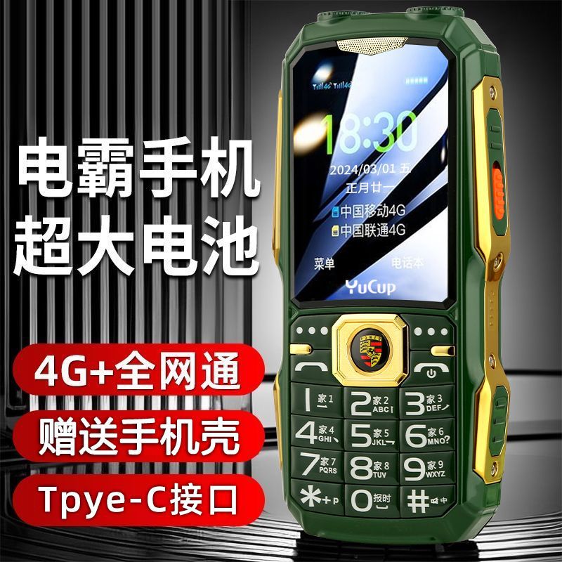 老人手机老年机超长待机大屏幕大音量怀旧按键老人机全网通4G5G