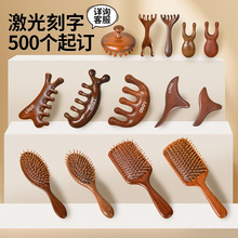 ♔金丝檀按摩梳子头部经络梳 五齿梳宽齿梳头疗木梳经络按摩