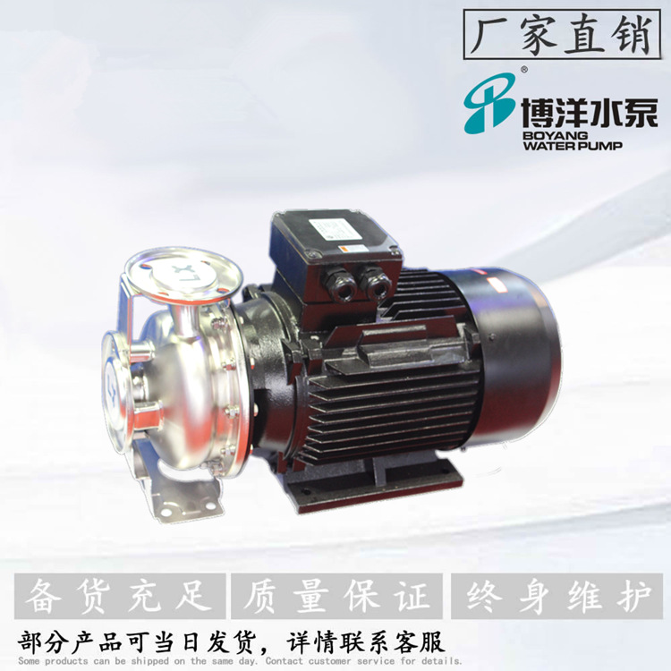 上海博洋水泵厂HQF不锈钢耐酸碱离心泵  自吸式单级直连式离心泵