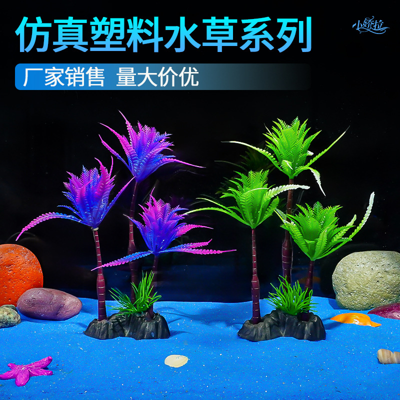 Simulación de adornos de cocoteros, pecera, paisajismo, hierba de agua falsa, adornos de acuario de cocoteros, decoración pequeña, estilo marino