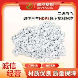 PE再生料;HDPE;PP再生料