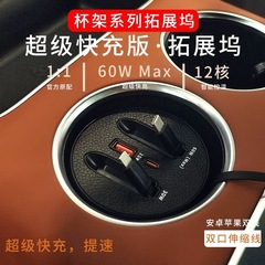 厂家多款杯架系列60W车载数据线type-c超级快充一拖二伸缩充电线