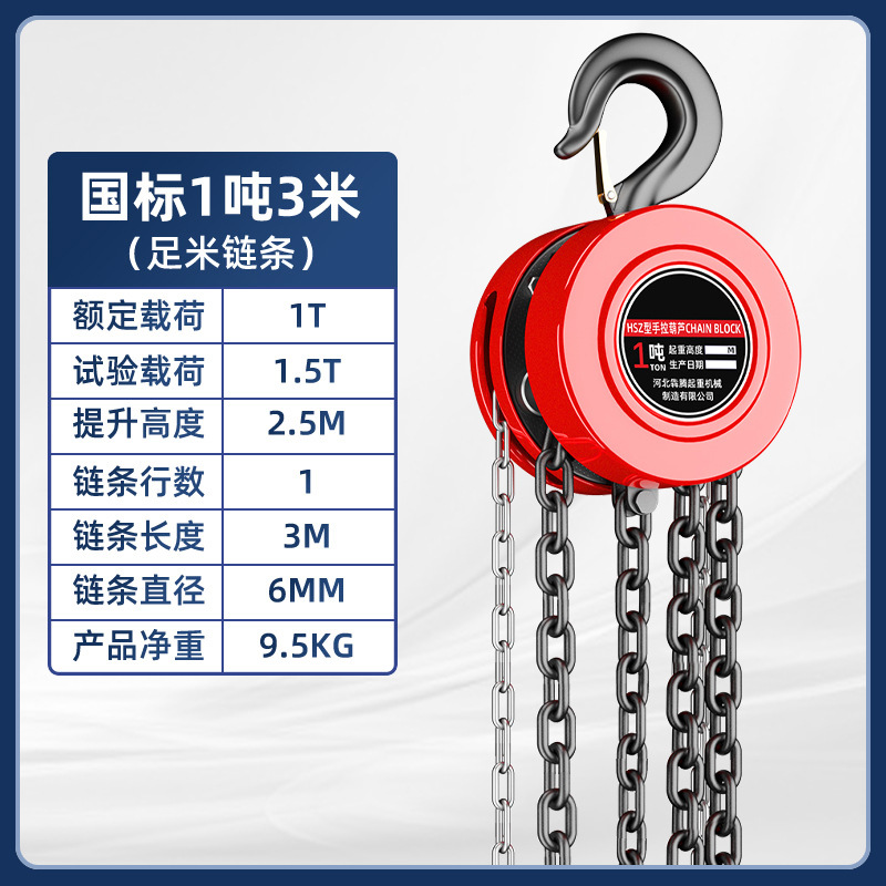 국가표준 1톤 3m 풀미터 체인