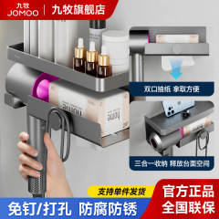Jomoo ヘアドライヤーホルダー壁掛けパンチフリーバスルーム収納ラックアルミ合金収納ラック収納に便利