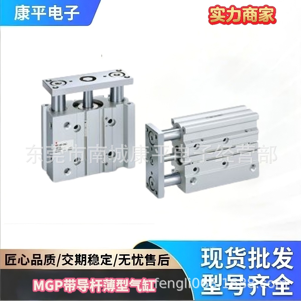 现货供应SMC气缸MGPM50-50Z(图)