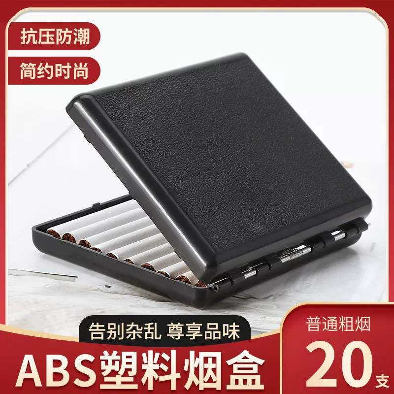 Пластиковые 20 упакованных портсигар креативные водонепроницаемые влагостойкие и антистрессовые портсигар портативные толстые и тонкие универсальные пластиковые портсигар