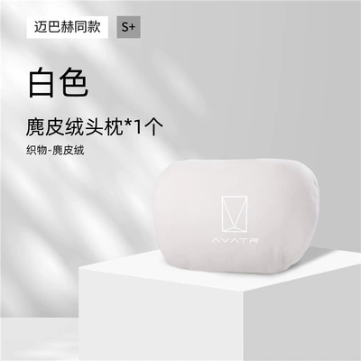 Suitable for Avita 07 Headrest - headrest-white-single-pack-standard