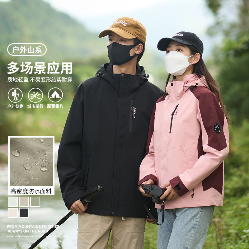 Men's Sports Windproof Waterproof Mountaineering Outdoor Couple Travel Jacket Women's 2408