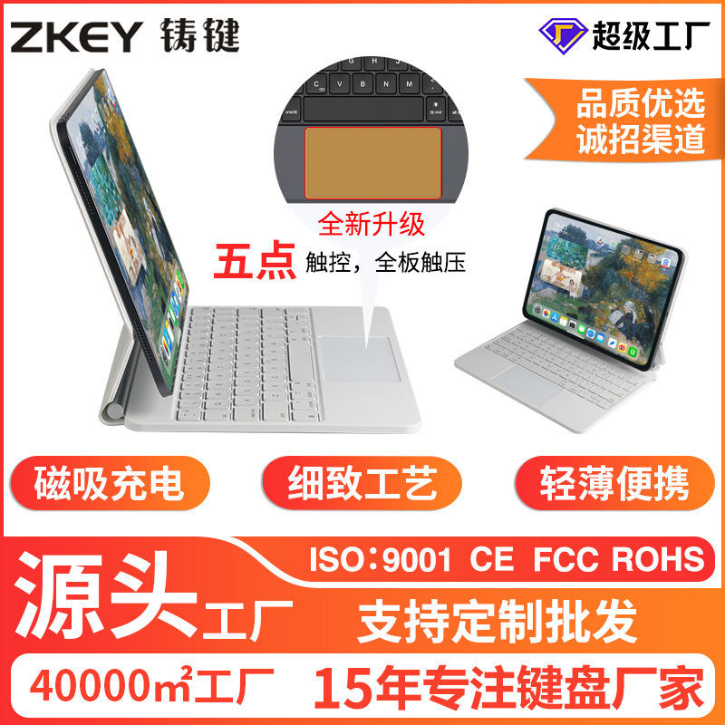 iPad Tablet 10. 912.9inch Bluetooth Keyboard Touchpad Magic Backlit Leather Case Touchpad Wireless