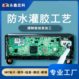 电子组装加工;通讯产品加工;SMT贴片