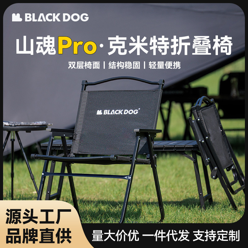Blackdog ブラックドッグ アウトドア 折りたたみ マウンテンソウル カーミットチェア 折りたたみ椅子 ポータブルテーブルチェア ビーチチェア キャンプチェア|undefined