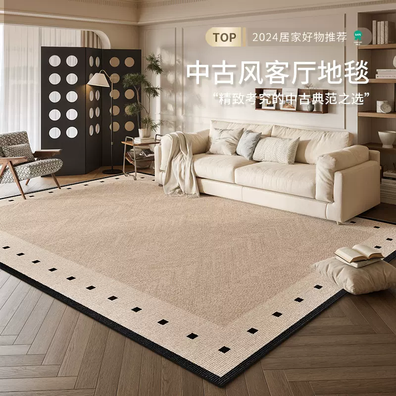复古地毯客厅2025法式中古沙发茶几防水防污家用卧室地垫高级感