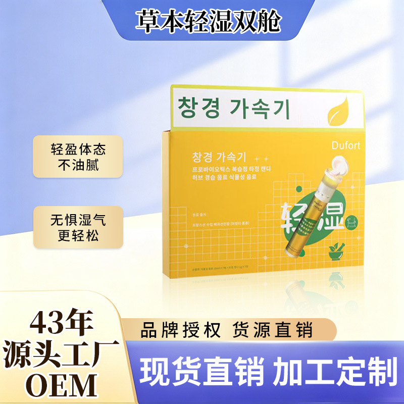 Natural Herbal Body Metabolism Supplement, Light and Moist Dual-Chamber Plant-Based Drink, Dietary Supplement Gel Candy, In-Stock Source Factory Natural Herbal Body Metabolism Supplement, Light and Moist Dual-Chamber Plant-Based Drink, Dietary Supplement Gel Candy, In-Stock Source Factory
