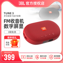 JBL TUNE3多功能插卡蓝牙音箱迷你小音响TF卡FM收音机手机播放器