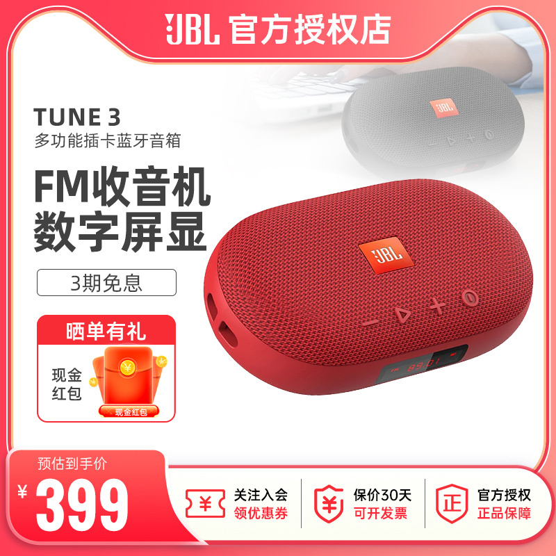 JBL TUNE3 multi-function card bluetooth speaker mini small stereo TF card FM radio mobile phone player