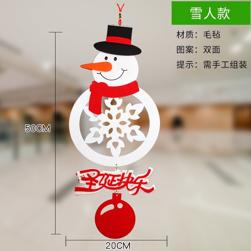 クリスマス装飾品店舗店吊り飾りハニカムクリスマスツリー老人雪だるま鹿帽子シーン配置|undefined