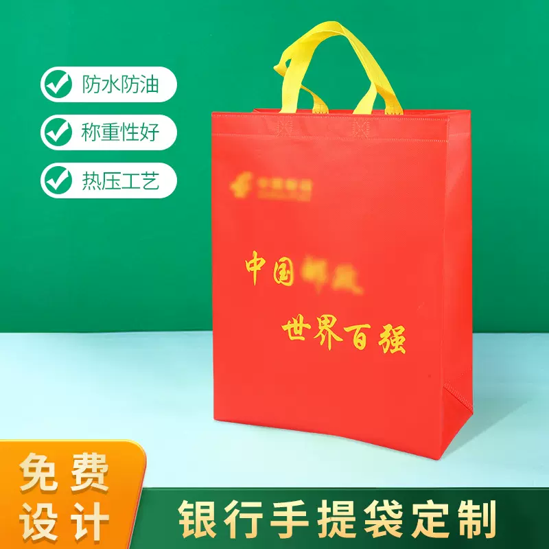 无纺布银行手提袋定制公司广告展会宣传礼品包装覆膜袋子环保