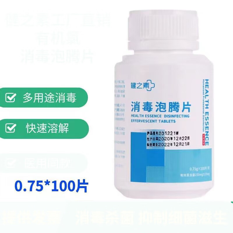 Effervescent tablets