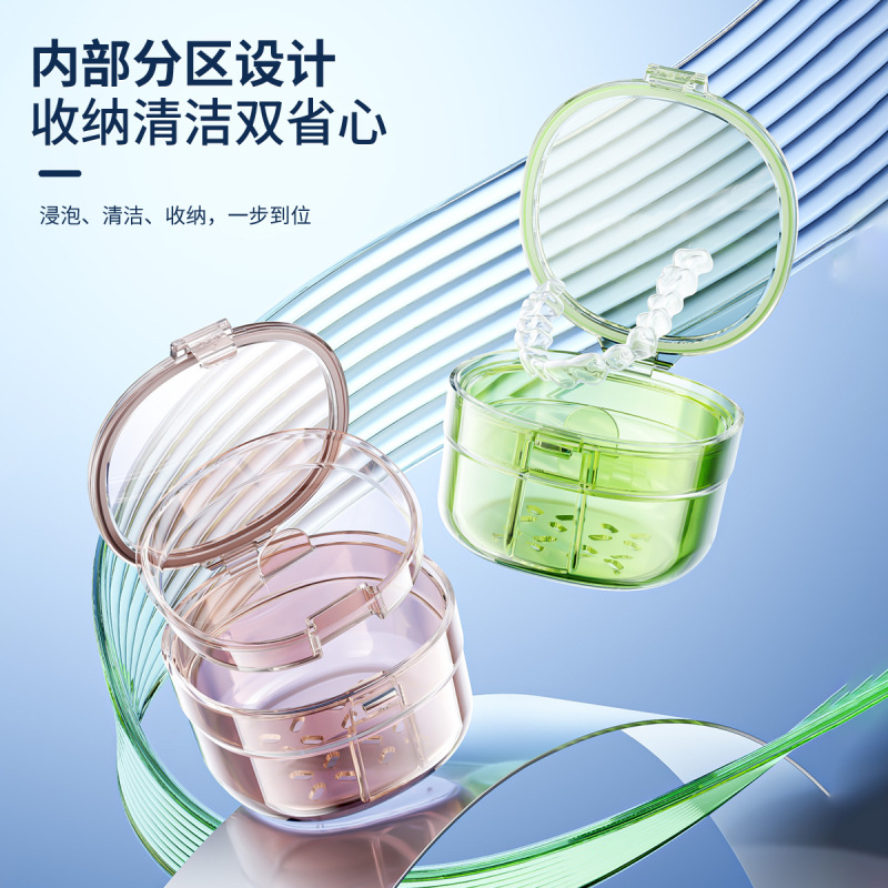 牙套盒假牙保持器收纳盒正畸牙齿矫正器浸泡清洗盒假牙储存盒子|undefined