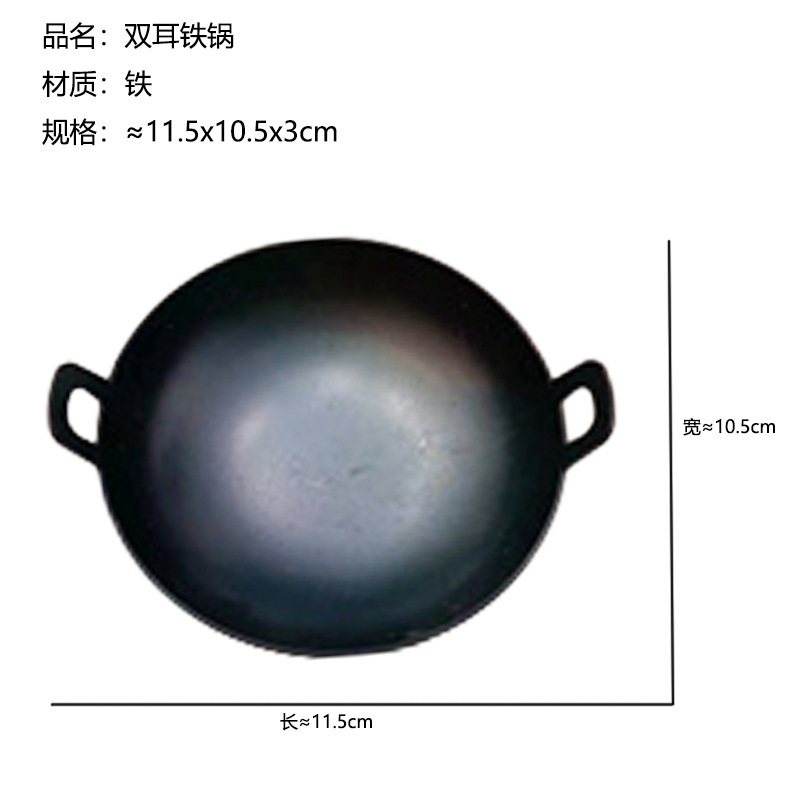 빈티지 바 이노 럴 아이언 팬 10.5cm