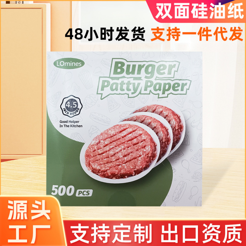 使い捨て肉餅仕切り紙粘着防止紙ハンバーグ仕切りシリコン油紙冷凍粘着防止紙仕切り食包肉紙|undefined